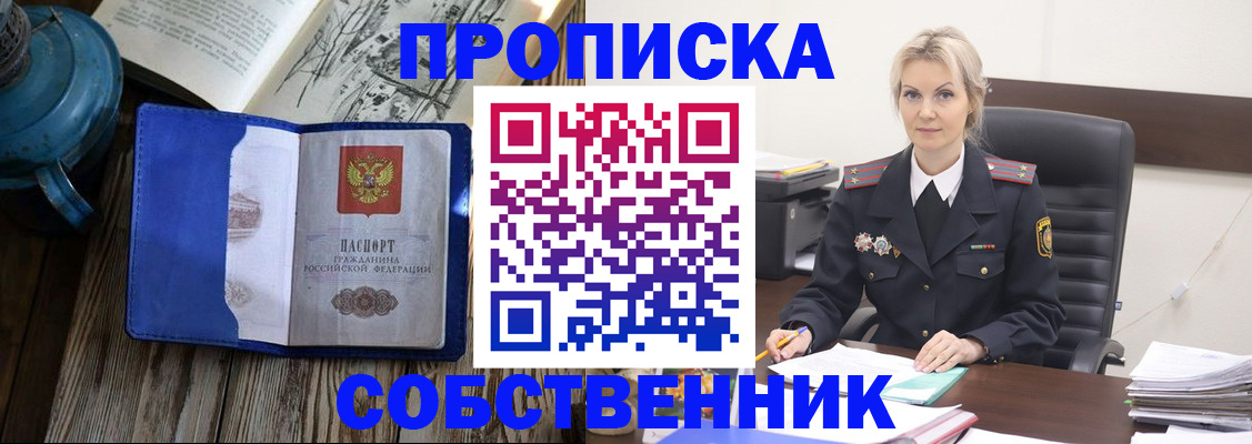 временная регистрация поиск в Мыски