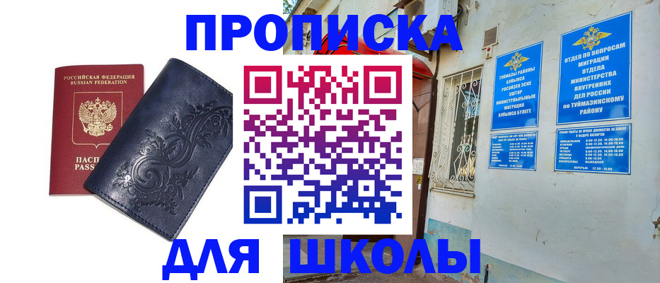 временная регистрация адрес в Мыски