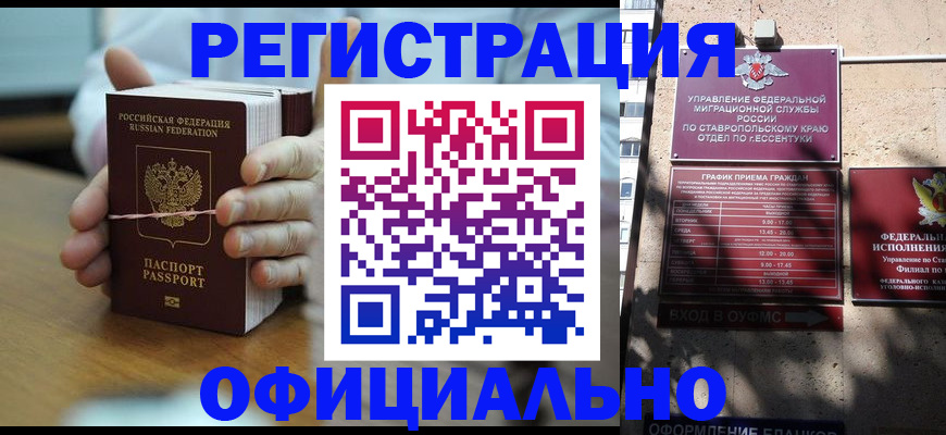 прописка поиск в Мыски